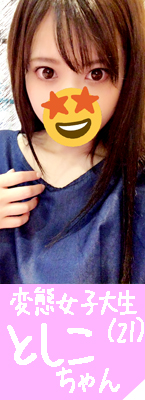 toshikolink.jpg